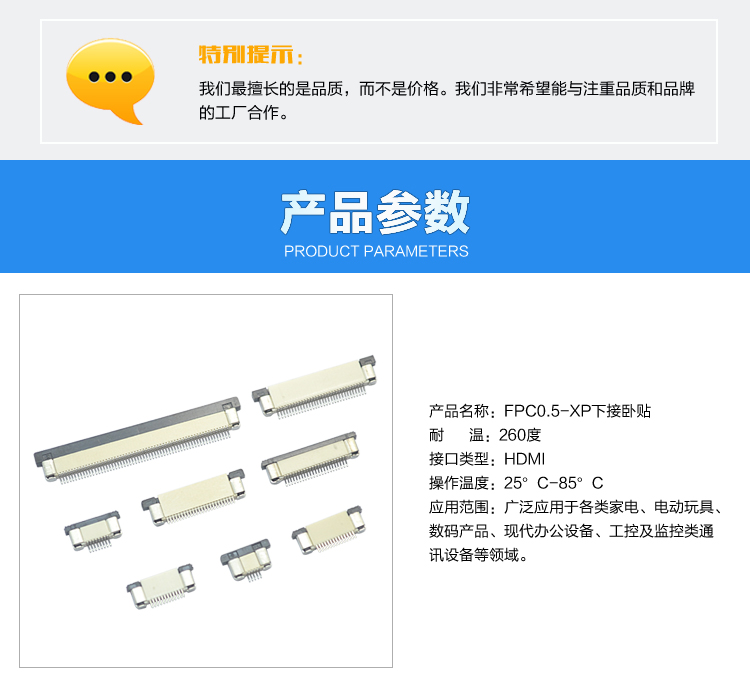 FPC0.5-XP下接臥貼<a href='/product/' class='keys' title='點(diǎn)擊查看關(guān)于連接器的相關(guān)信息' target='_blank'>連接器</a>參數(shù) FPC0.5-XP下接臥貼連接器參數(shù)
