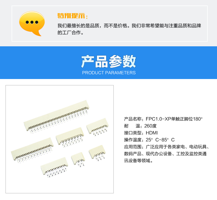 FPC1.0-XP單觸正腳位180°連接器參數(shù) FPC1.0-XP單觸正腳位180°連接器參數(shù)