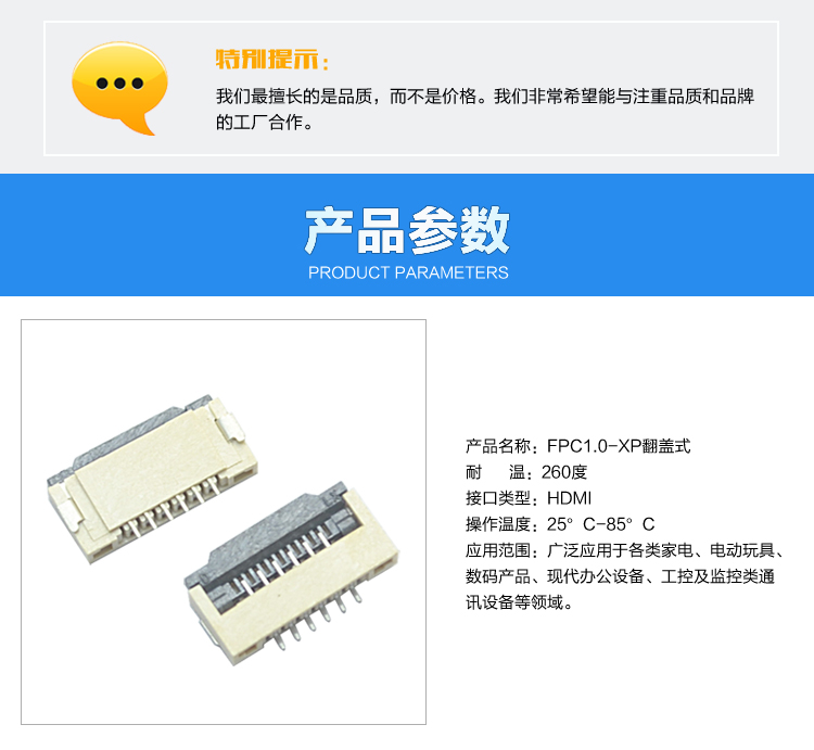 FPC1.0-XP翻蓋式連接器參數 FPC1.0-XP翻蓋式連接器參數