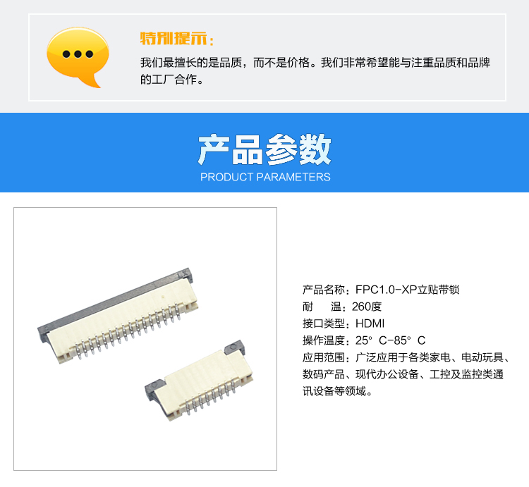 FPC1.0-XP立貼帶鎖連接器參數 FPC1.0-XP立貼帶鎖連接器參數