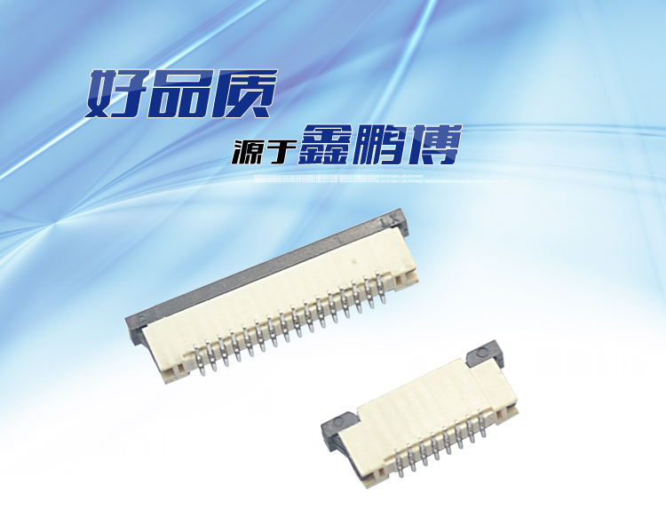 FPC1.0-XP立貼帶鎖<a href='/product/' class='keys' title='點擊查看關于連接器的相關信息' target='_blank'>連接器</a> FPC1.0-XP立貼帶鎖連接器