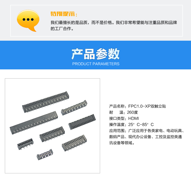 FPC1.0-XP雙觸立貼連接器參數 FPC1.0-XP雙觸立貼連接器參數