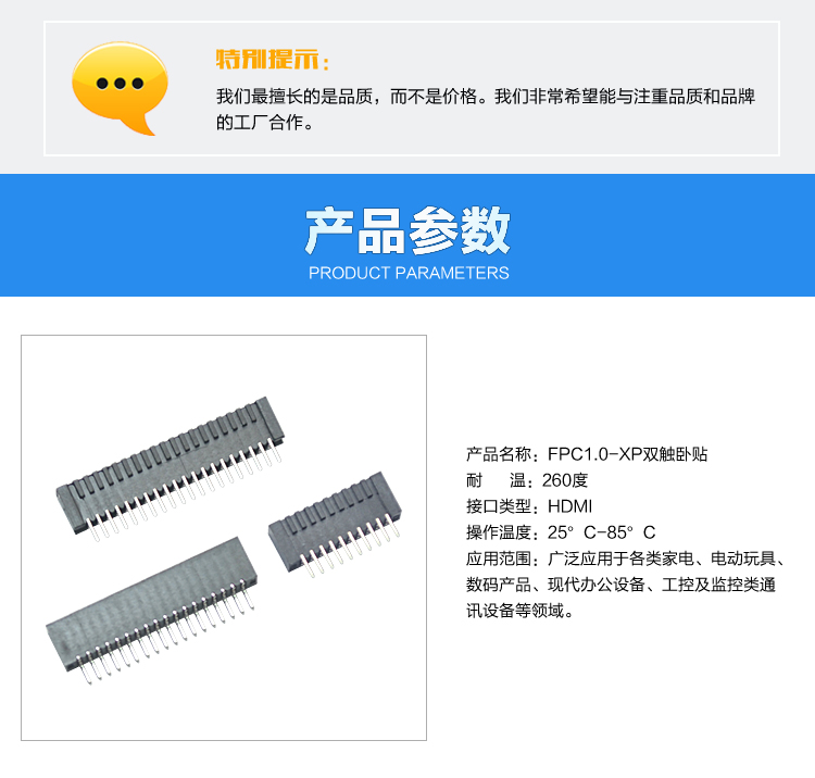 FPC1.0-XP雙觸臥貼連接器參數 FPC1.0-XP雙觸臥貼連接器參數