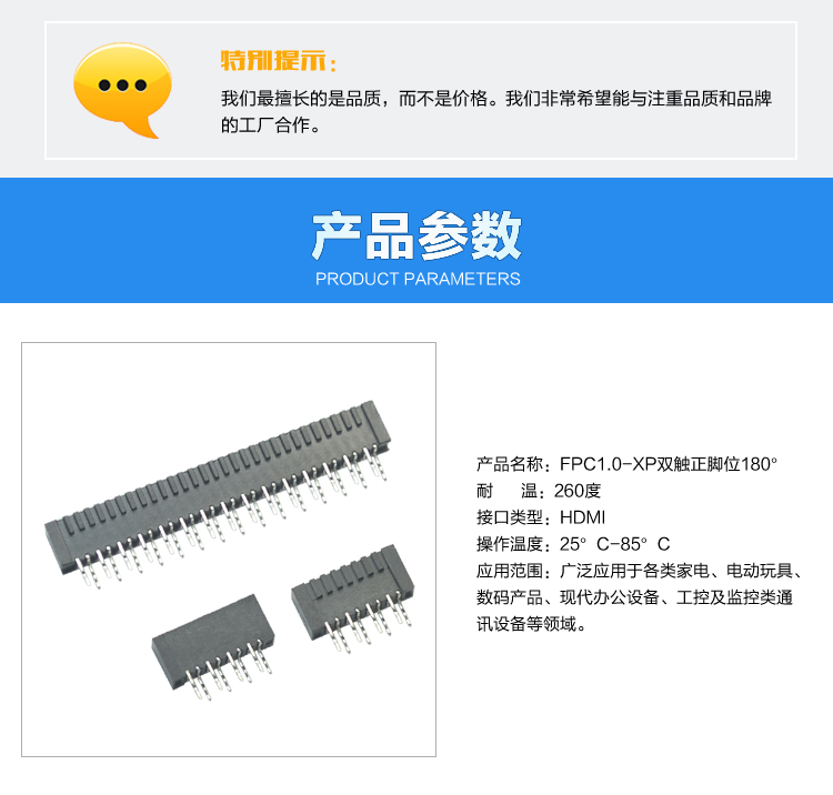 FPC1.0-XP雙觸正腳位180°連接器參數 FPC1.0-XP雙觸正腳位180°連接器參數