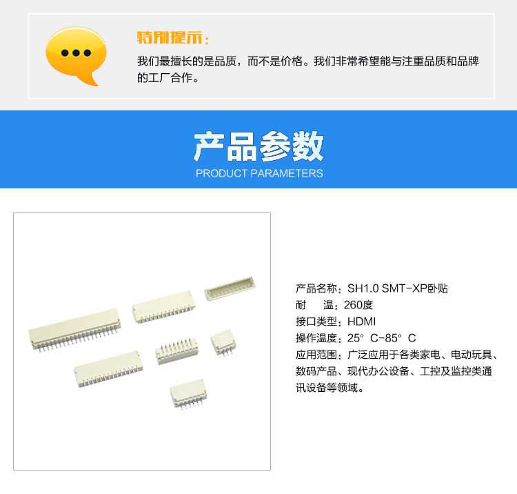 SH1.0 SMT-XP臥貼連接器參數 SH1.0 SMT-XP臥貼連接器參數