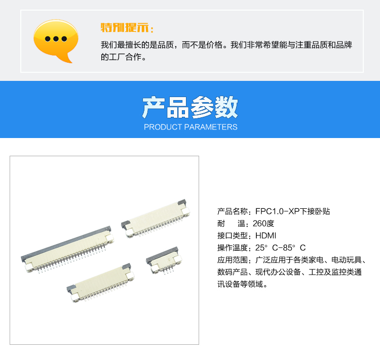 FPC1.0-XP下接臥貼連接器參數 FPC1.0-XP下接臥貼<a href='/product/' class='keys' title='點擊查看關于連接器的相關信息' target='_blank'>連接器</a>參數