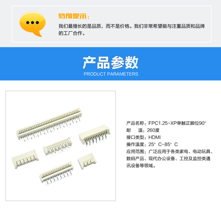 FPC1.25-XP單觸正腳位90°連接器參數 FPC1.25-XP單觸正腳位90°連接器參數