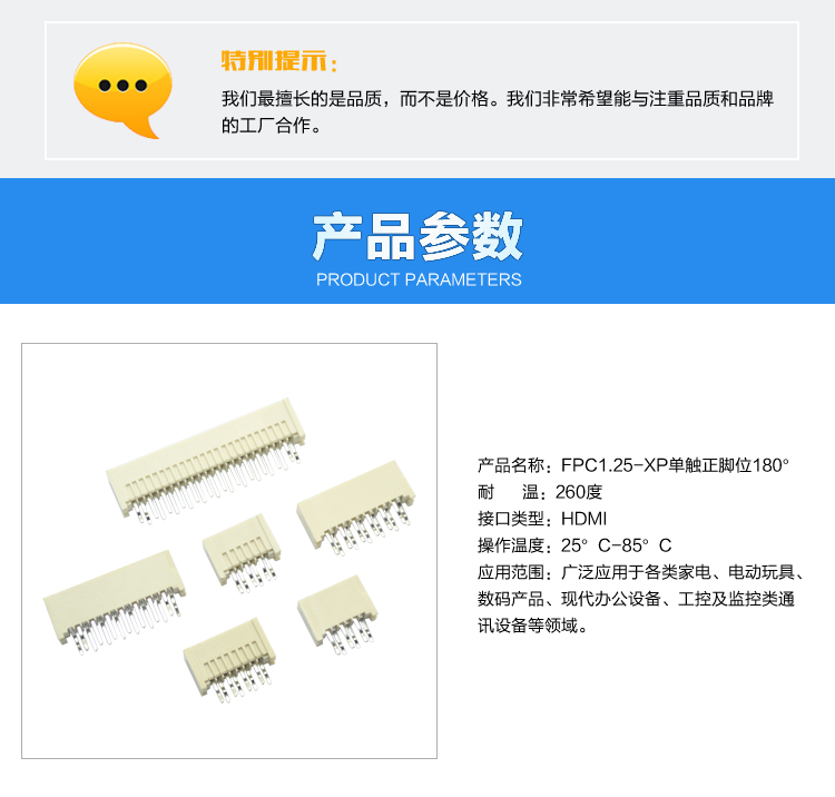 FPC1.25-XP單觸正腳位180°連接器參數 FPC1.25-XP單觸正腳位180°連接器參數