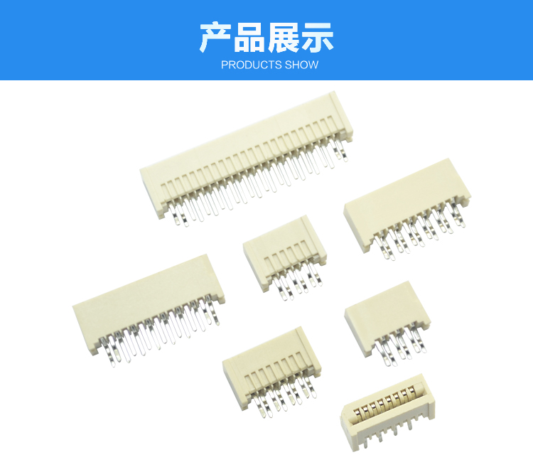 FPC1.25-XP單觸正腳位180°連接器展示 FPC1.25-XP單觸正腳位180°連接器展示