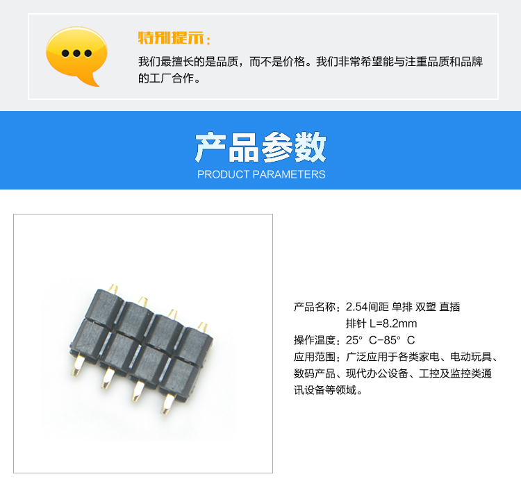 2.54間距 單排 雙塑 直插 排針 L=8.2mm連接器參數 2.54間距 單排 雙塑 直插 排針 L=8.2mm<a href='/product/' class='keys' title='點擊查看關于連接器的相關信息' target='_blank'>連接器</a>參數