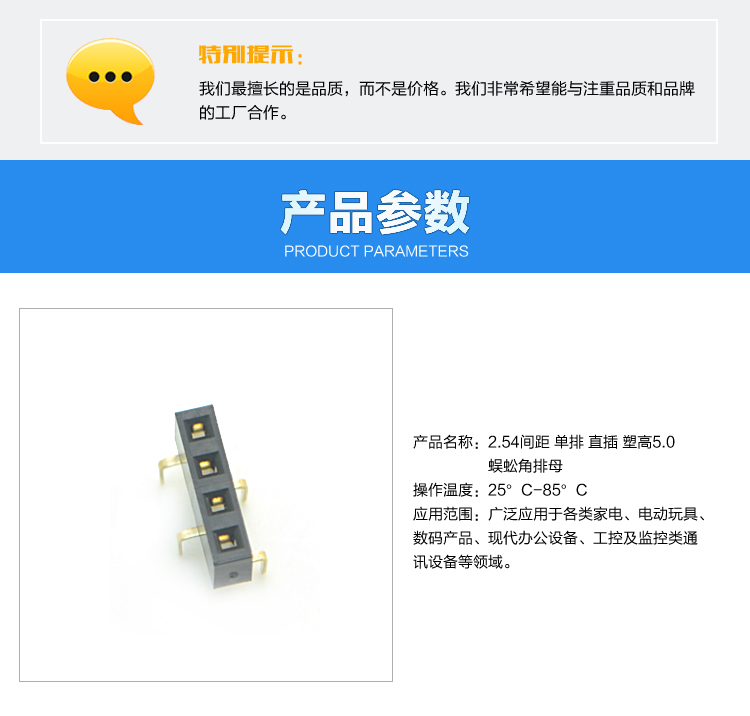 2.54間距 單排 直插 塑高5.0 蜈蚣腳排母連接器參數(shù) 2.54間距 單排 直插 塑高5.0 蜈蚣腳排母<a href='/product/' class='keys' title='點擊查看關(guān)于連接器的相關(guān)信息' target='_blank'>連接器</a>參數(shù)
