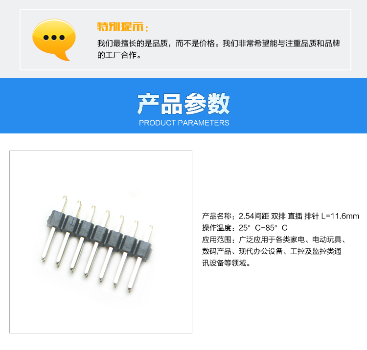 2.54間距 雙排 直插 排針 L=11.6mm<a href='/product/' class='keys' title='點擊查看關于連接器的相關信息' target='_blank'>連接器</a>參數 2.54間距 雙排 直插 排針 L=11.6mm連接器參數