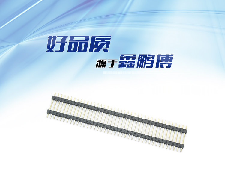2.54間距單排雙塑直插排針L=20mm<a href='/product/' class='keys' title='點擊查看關于連接器的相關信息' target='_blank'>連接器</a> 2.54間距單排雙塑直插排針L=20mm連接器