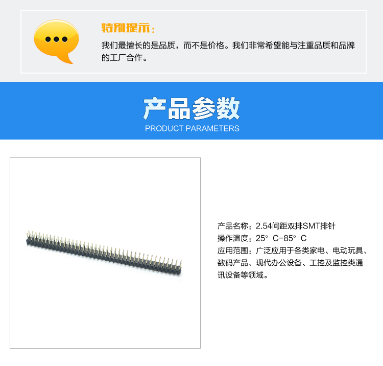 2.54間距雙排SMT排針<a href='/product/' class='keys' title='點擊查看關(guān)于連接器的相關(guān)信息' target='_blank'>連接器</a>參數(shù) 2.54間距雙排SMT排針連接器參數(shù)