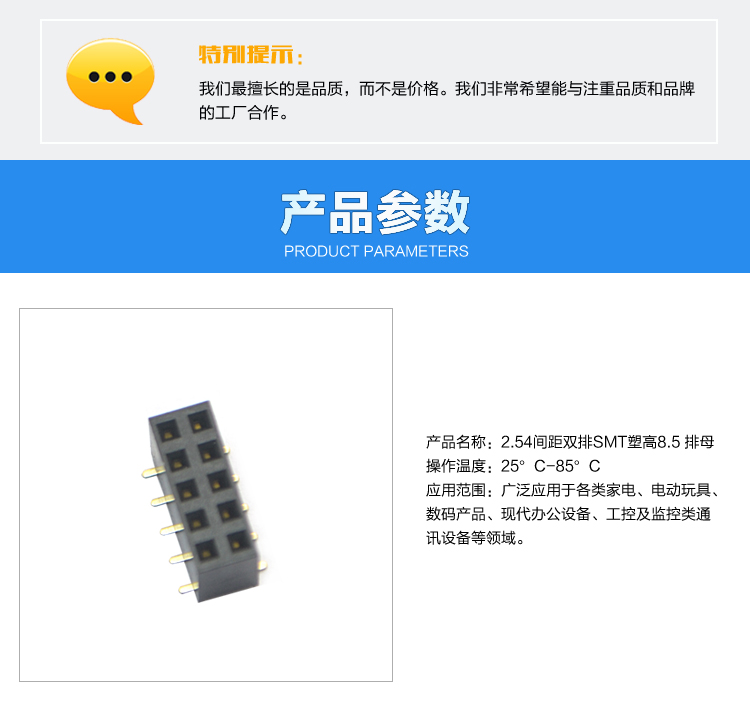2.54間距雙排SMT塑高8.5 排母連接器參數 2.54間距雙排SMT塑高8.5 排母連接器參數