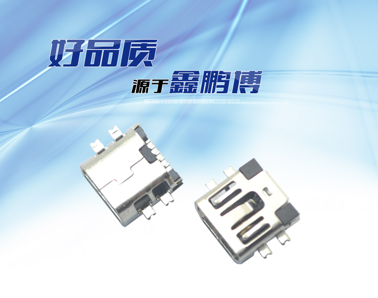 MINI USB 5P SMT AB型沉板式連接器 MINI USB 5P SMT AB型沉板式連接器