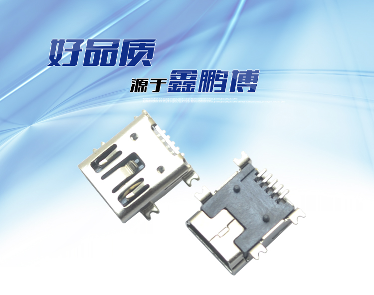 MINI USB 5P SMT B型雙卡點<a href='/product/' class='keys' title='點擊查看關(guān)于連接器的相關(guān)信息' target='_blank'>連接器</a> MINI USB 5P SMT B型雙卡點連接器