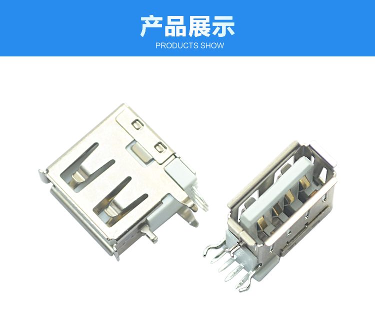USB AF 4P 側插短體<a href='/product/' class='keys' title='點擊查看關于連接器的相關信息' target='_blank'>連接器</a>展示 USB AF 4P 側插短體連接器展示