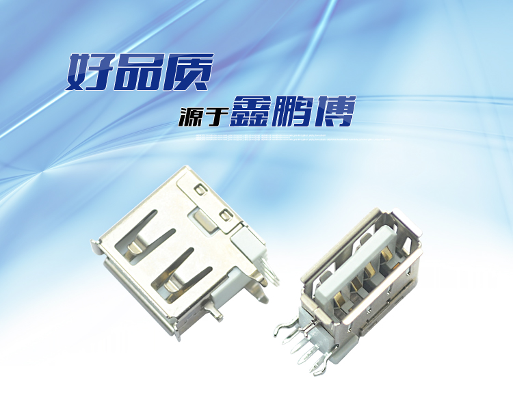 USB AF 4P 側插短體連接器 USB AF 4P 側插短體連接器