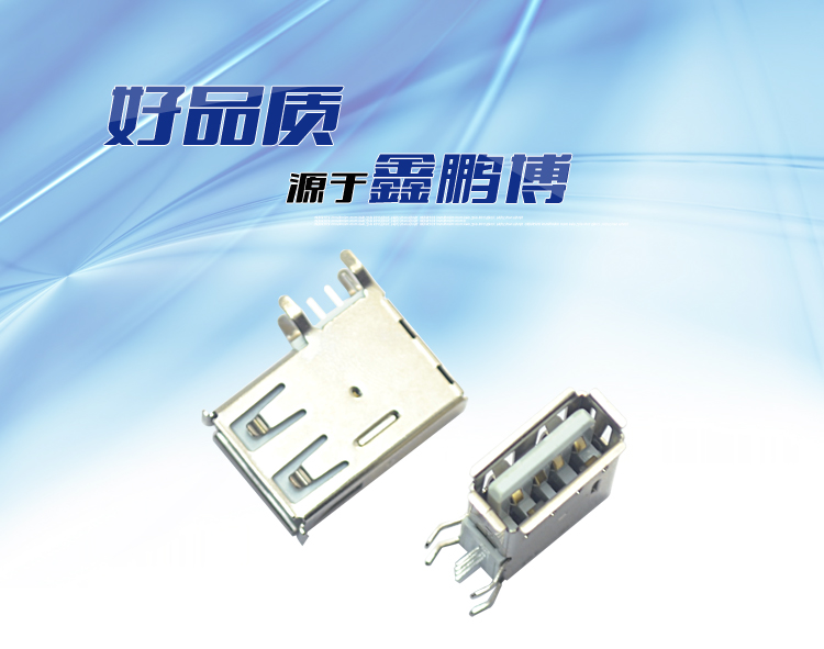 USB AF 4P側插長體<a href='/product/' class='keys' title='點擊查看關于連接器的相關信息' target='_blank'>連接器</a> USB AF 4P側插長體連接器