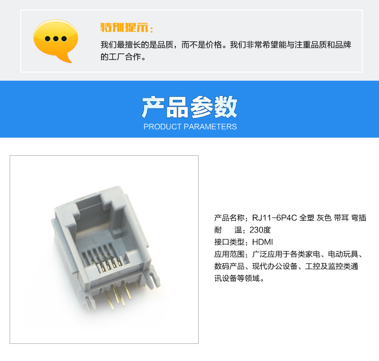 RJ11-6P4C 全塑 灰色 帶耳 彎插連接器參數 RJ11-6P4C 全塑 灰色 帶耳 彎插連接器參數