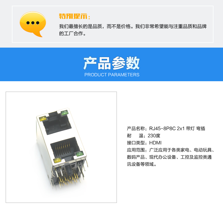 RJ45-8P8C 2x1 帶燈 彎插連接器參數 RJ45-8P8C 2x1 帶燈 彎插連接器參數