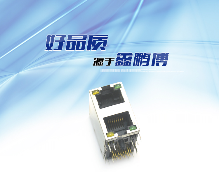 RJ45-8P8C 2x1 帶燈 彎插<a href='/product/' class='keys' title='點擊查看關于連接器的相關信息' target='_blank'>連接器</a> RJ45-8P8C 2x1 帶燈 彎插連接器