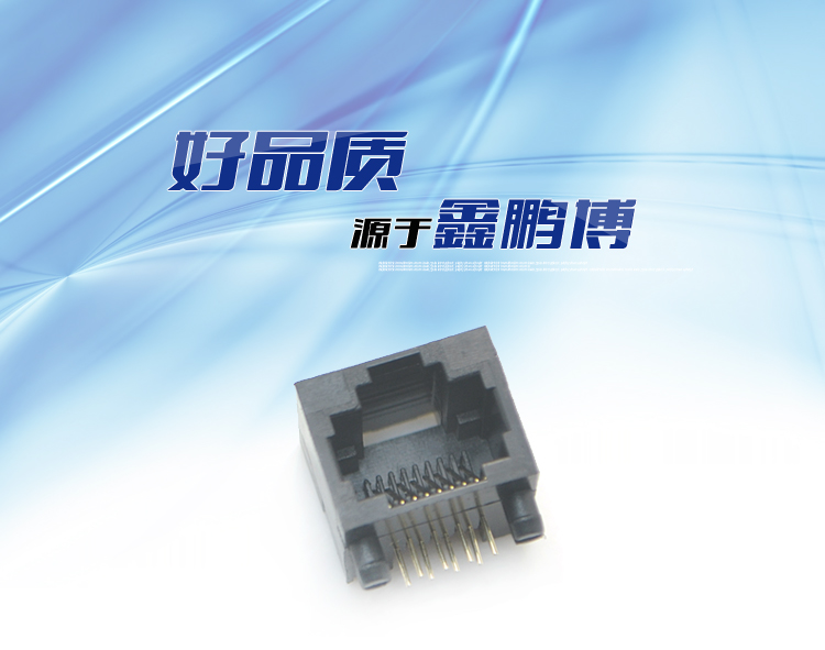 RJ45-8P8C 全塑 黑色 彎插連接器 RJ45-8P8C 全塑 黑色 彎插連接器