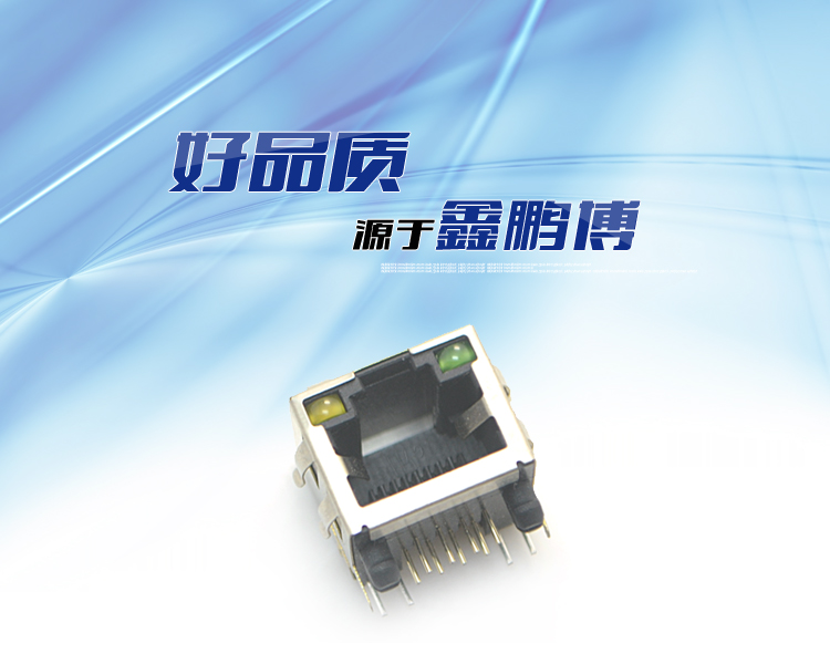 RJ45-8P8C 上帶燈 帶彈片 彎插連接器 RJ45-8P8C 上帶燈 帶彈片 彎插<a href='/product/' class='keys' title='點擊查看關于連接器的相關信息' target='_blank'>連接器</a>