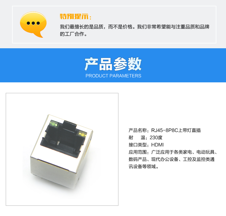 RJ45-8P8C上帶燈直插<a href='/product/' class='keys' title='點擊查看關于連接器的相關信息' target='_blank'>連接器</a>參數 RJ45-8P8C上帶燈直插連接器參數