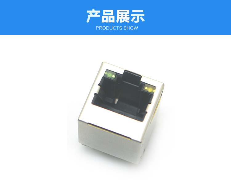 RJ45-8P8C上帶燈直插連接器展示 RJ45-8P8C上帶燈直插連接器展示