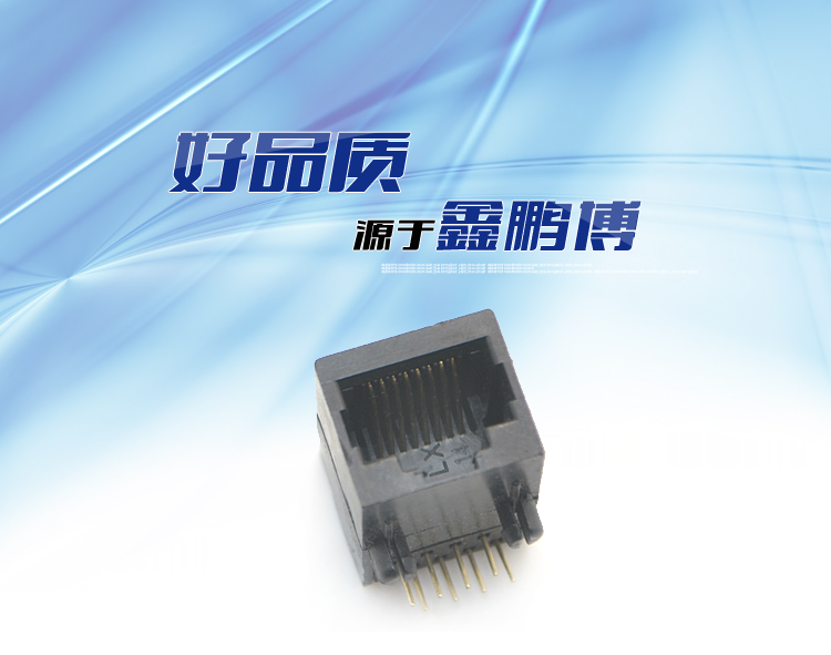 RJ45-10P8C 全塑 黑色 長體連接器 RJ45-10P8C 全塑 黑色 長體連接器