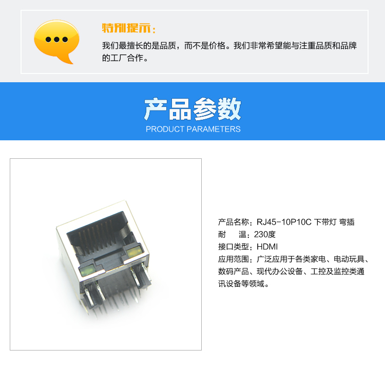 RJ45-10P10C 下帶燈 彎插連接器參數(shù) RJ45-10P10C 下帶燈 彎插連接器參數(shù)