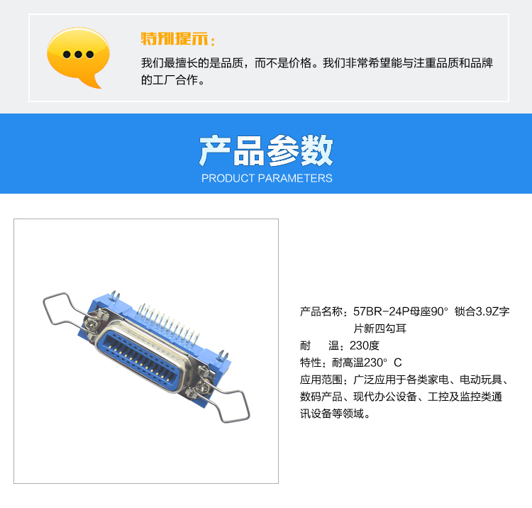 57BR-24P母座90°鎖合3.9Z字片新四勾耳連接器參數 57BR-24P母座90°鎖合3.9Z字片新四勾耳連接器參數