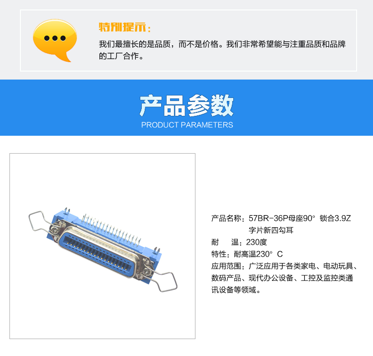 57BR-36P母座90°鎖合3.9Z字片新四勾耳連接器參數 57BR-36P母座90°鎖合3.9Z字片新四勾耳連接器參數