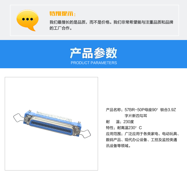 57BR-50P母座90°鎖合3.9Z字片新四勾耳連接器參數 57BR-50P母座90°鎖合3.9Z字片新四勾耳連接器參數