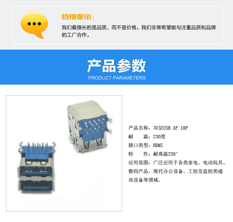 雙層USB AF 18P連接器參數 雙層USB AF 18P連接器參數