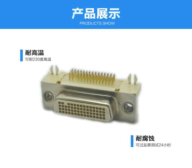 DVI-50PIN 母頭90度插板連接器展示 DVI-50PIN 母頭90度插板<a href='/product/' class='keys' title='點擊查看關于連接器的相關信息' target='_blank'>連接器</a>展示