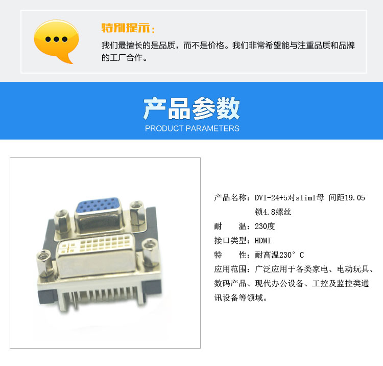 DVI24+5對sliml母 間距19.05 鎖4.8螺絲連接器參數 DVI24+5對sliml母 間距19.05 鎖4.8螺絲連接器參數