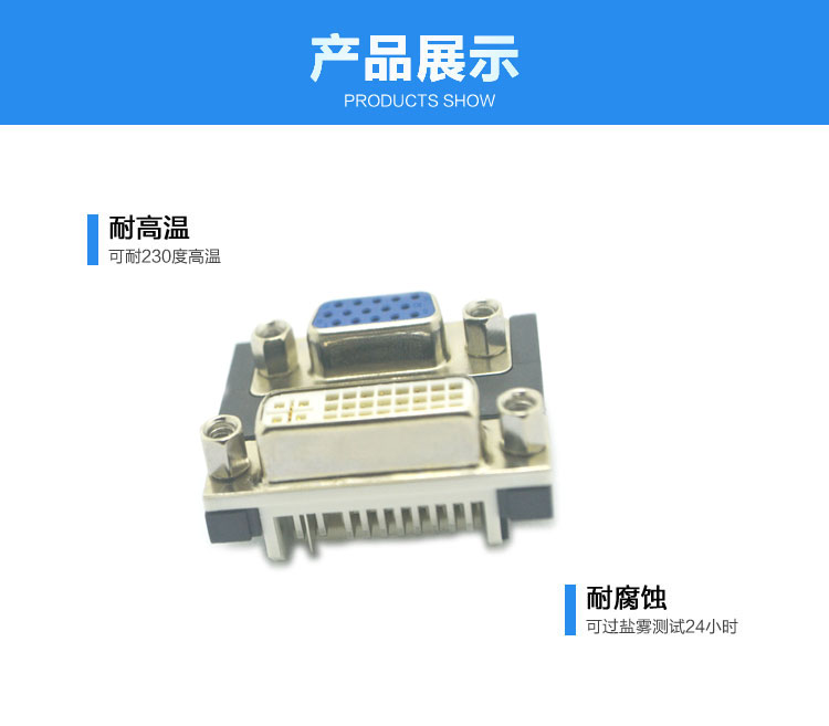 DVI24+5對sliml母 間距19.05 鎖4.8螺絲連接器展示 DVI24+5對sliml母 間距19.05 鎖4.8螺絲連接器展示