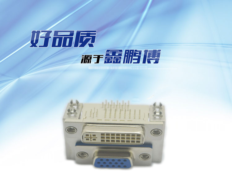 VGA對DV124+5 15.88乘8.0鉚合型<a href='/product/' class='keys' title='點擊查看關于連接器的相關信息' target='_blank'>連接器</a> VGA對DV124+5 15.88乘8.0鉚合型連接器