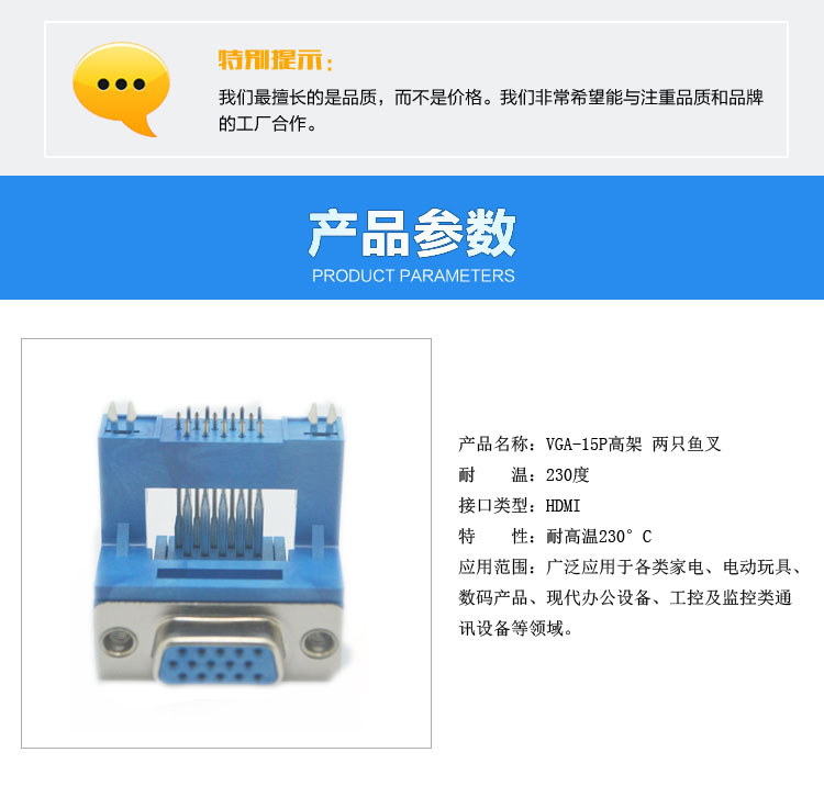 VGA-15P高架兩只魚叉連接器參數 VGA-15P高架兩只魚叉連接器參數