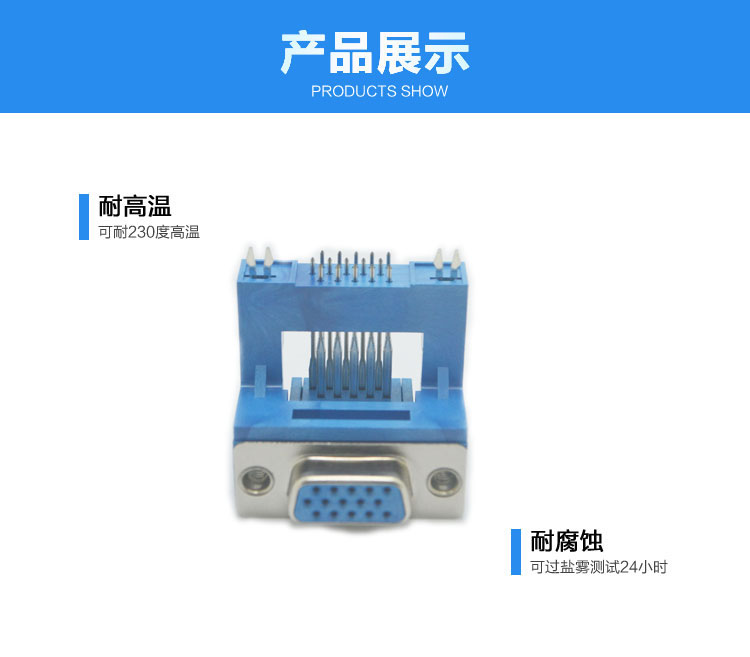 VGA-15P高架兩只魚叉連接器展示 VGA-15P高架兩只魚叉連接器展示