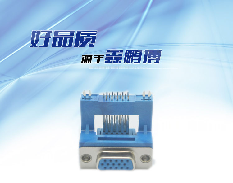 VGA-15P高架兩只魚叉連接器 VGA-15P高架兩只魚叉<a href='/product/' class='keys' title='點擊查看關于連接器的相關信息' target='_blank'>連接器</a>