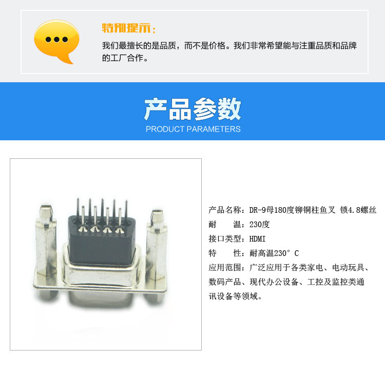 DR9母 180度 鉚銅柱魚叉 鎖4.8螺絲<a href='/product/' class='keys' title='點(diǎn)擊查看關(guān)于連接器的相關(guān)信息' target='_blank'>連接器</a>參數(shù) DR9母 180度 鉚銅柱魚叉 鎖4.8螺絲連接器參數(shù)