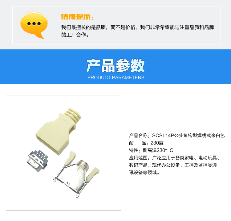 SCSI 14P公頭魚鉤型焊線式米白色連接器參數 SCSI 14P公頭魚鉤型焊線式米白色連接器參數