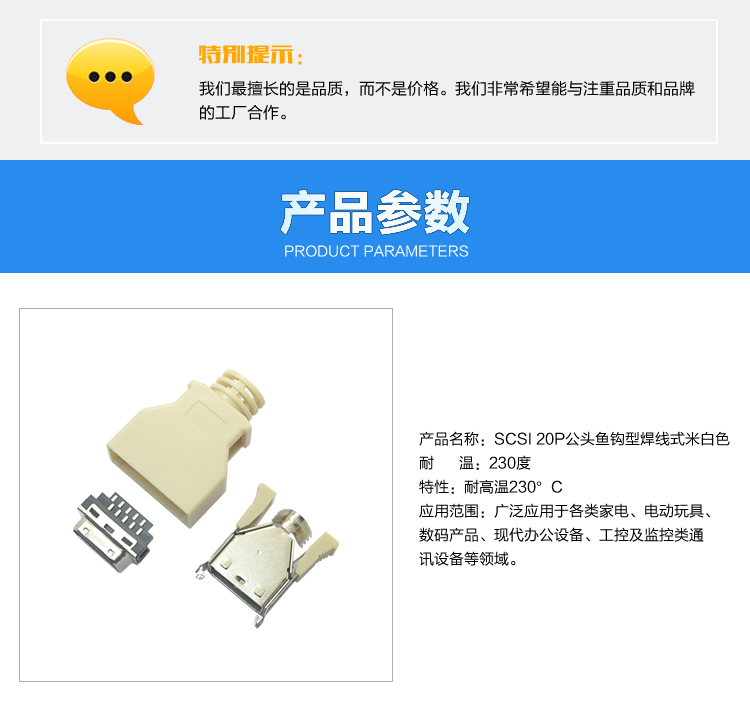 SCSI 20P公頭魚鉤型焊線式米白色連接器參數 SCSI 20P公頭魚鉤型焊線式米白色連接器參數