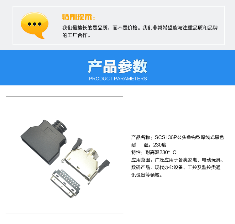 SCSI 36P公頭魚鉤型焊線式黑色連接器參數(shù) SCSI 36P公頭魚鉤型焊線式黑色連接器參數(shù)