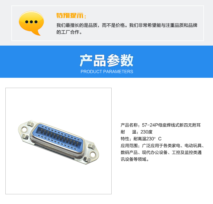 57-24P母座焊線式新四無附耳<a href='/product/' class='keys' title='點擊查看關(guān)于連接器的相關(guān)信息' target='_blank'>連接器</a>參數(shù) 57-24P母座焊線式新四無附耳連接器參數(shù)