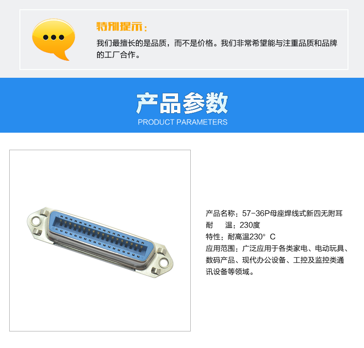 57-36P母座焊線式新四無附耳連接器參數 57-36P母座焊線式新四無附耳連接器參數